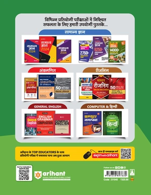 Bihar Karamchari Chayan Aayog, Patna BSSC Ditiye Inter Staria Sayukt Pratiyogita (Prarambhik ) 2023 Image 2