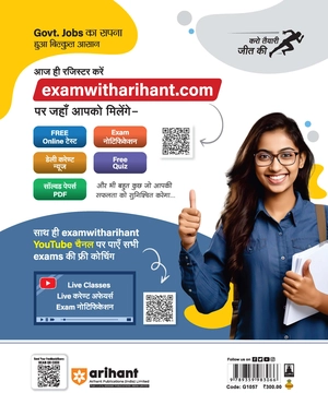 BPSC TRE 3.0 (Teacher Recruitment Exam) Bihar Madhye Vidhyalaye (Kaksha 6-8) Adhyapak 15 Practice Sets Ganit Ayum Vigyan Image 2