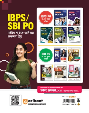 SBI PO Phase-I Prarambhik Pariksha - 30 Practice Sets Image 2